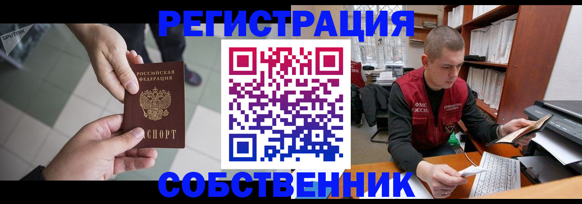 прописка гарантия в Улан-Удэ