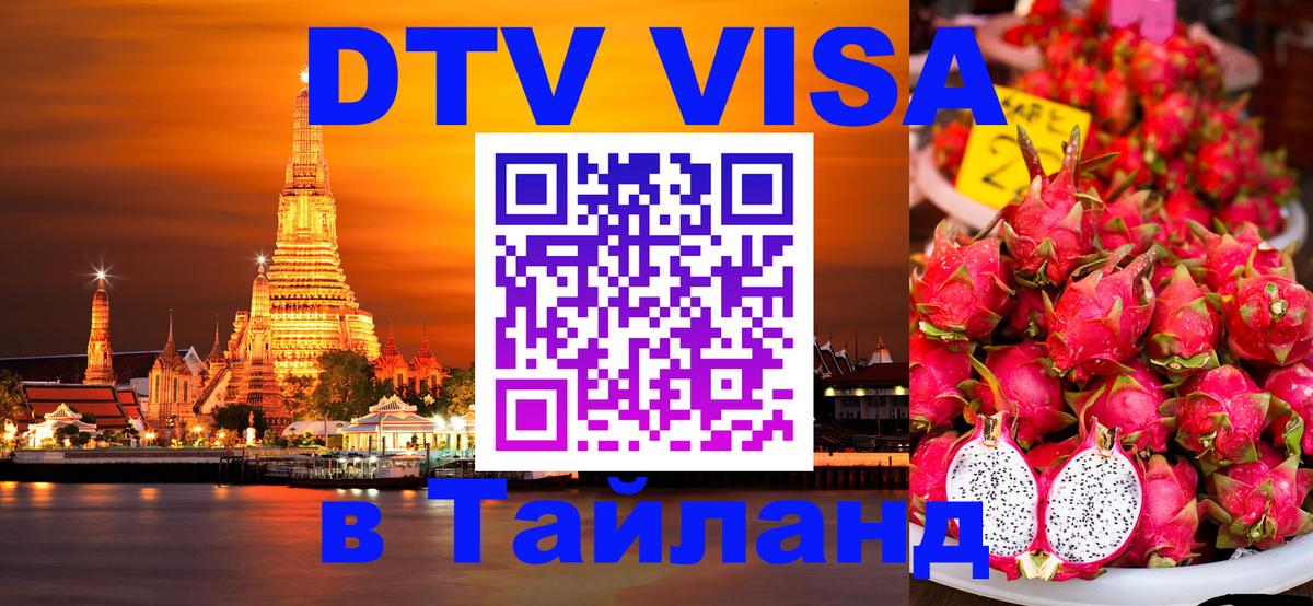 Сколько стоит DTV виза — актуальные цены, оформление даже без документов - Улан-Удэ 